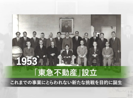 社史紹介動画（東急不動産ホールディングス株式会社様）