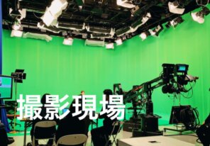 【保存版】動画制作の目的とは？効果を最大化する活用シーンもご紹介！