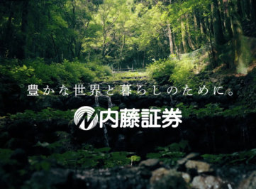 CM動画『わさび園篇』（内藤証券株式会社様）