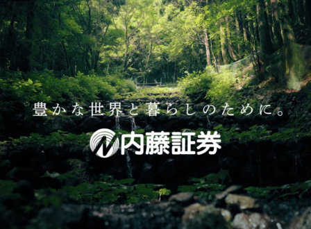 CM動画『わさび園篇』（内藤証券株式会社様）