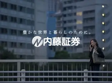CM動画『NISA編』（内藤証券株式会社様）