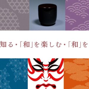 伝統検定
