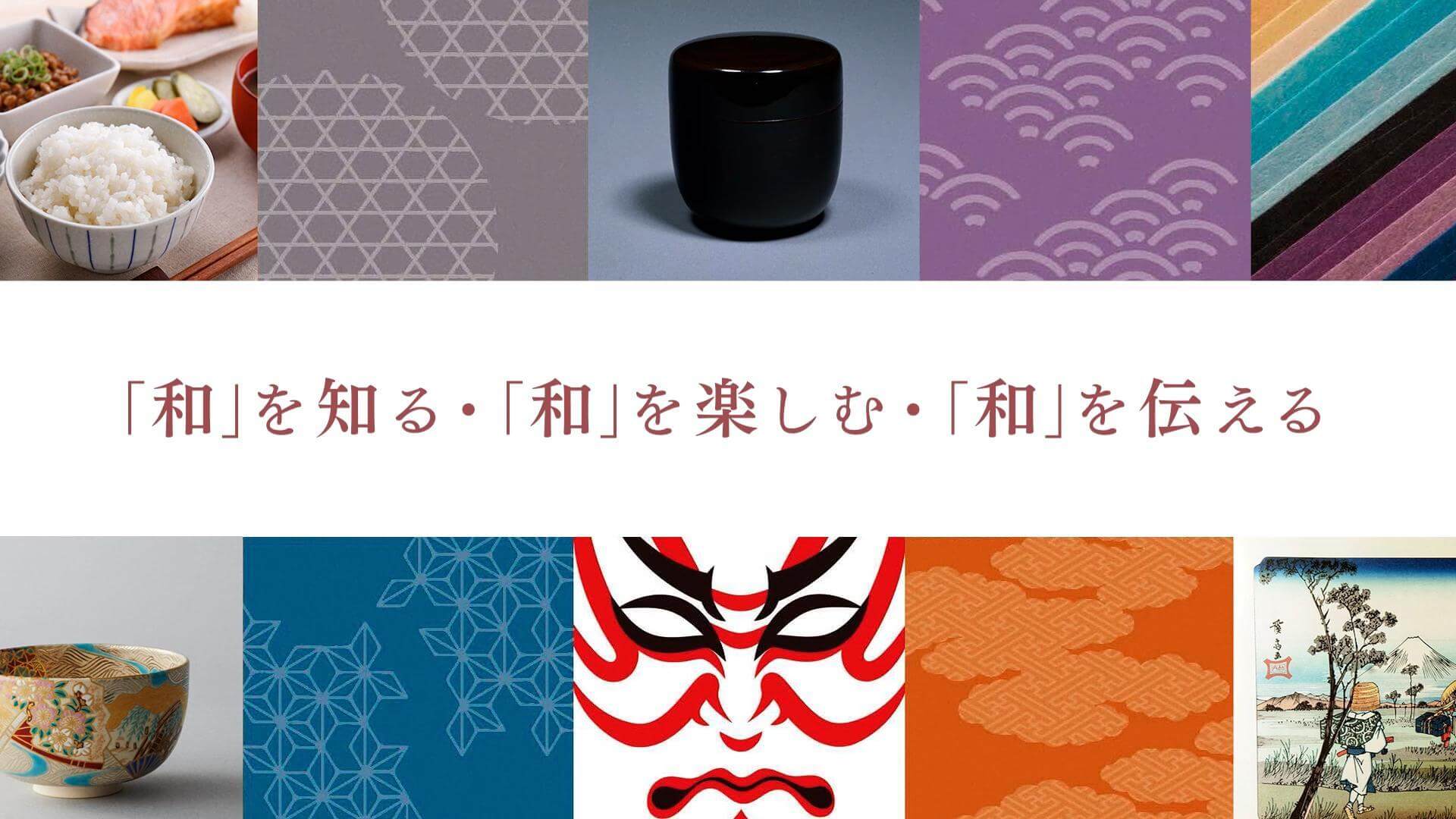 一般社団法人 日本伝統文化検定協会 / 日本伝統文化検定コンセプトムービー