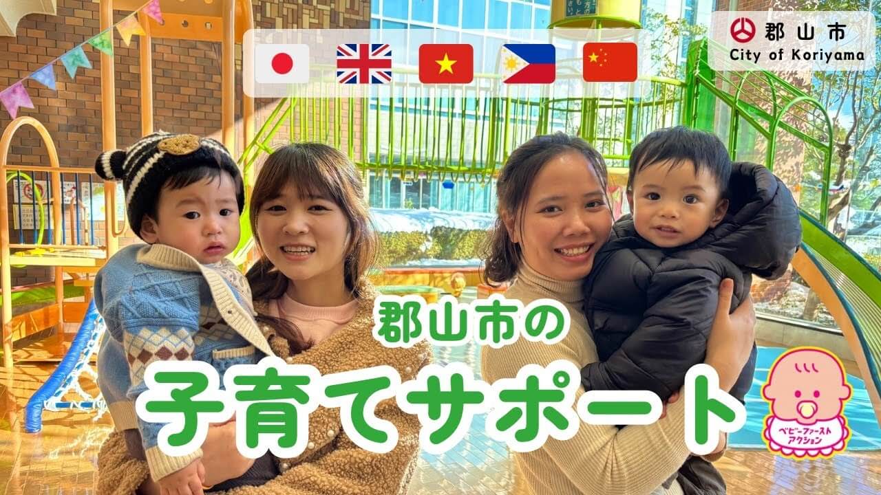 「やさしい動画デザイン」とは何か？字幕・モーショングラフィックスで“伝わる”映像を作る方法〜郡山市制作事例
